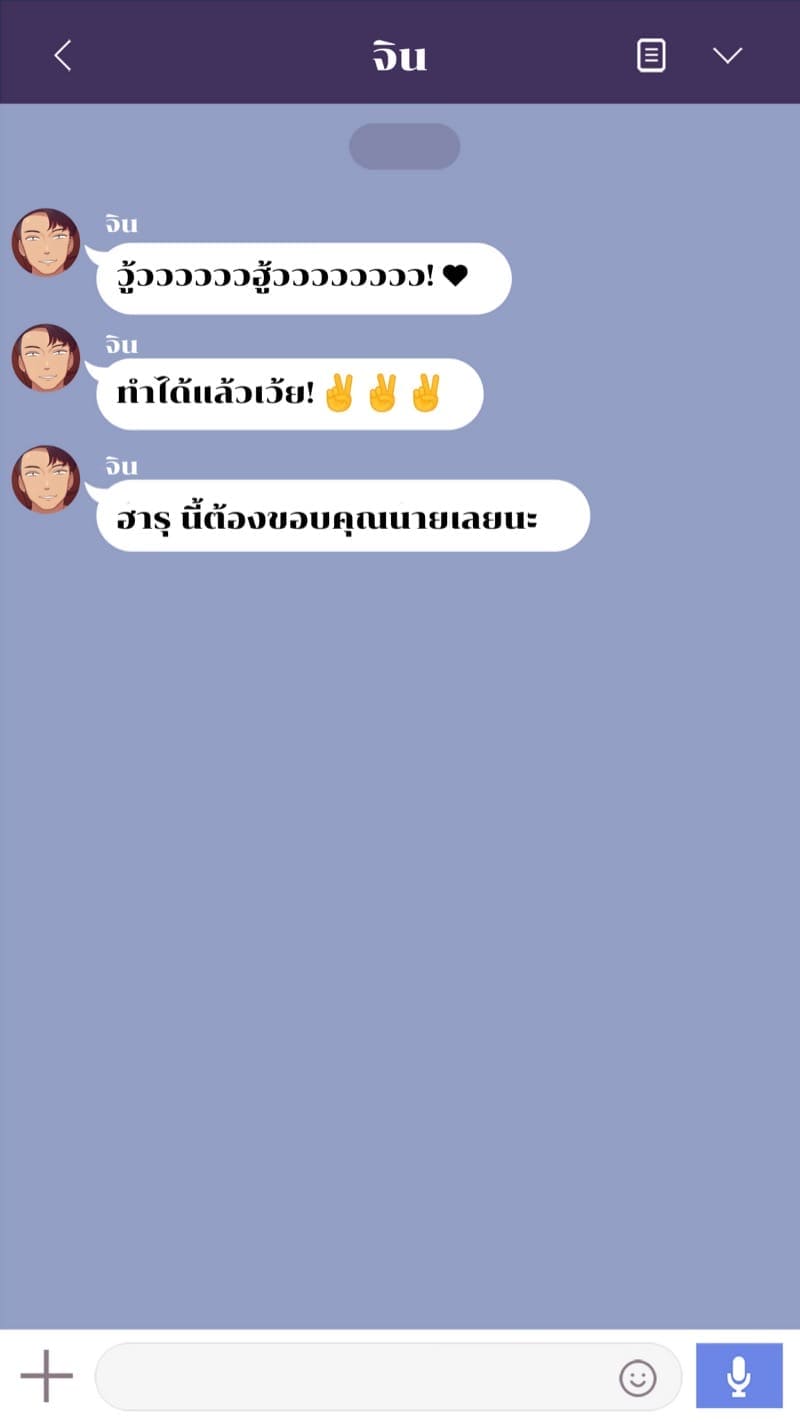 เรื่องของยูมิ 4 (12)