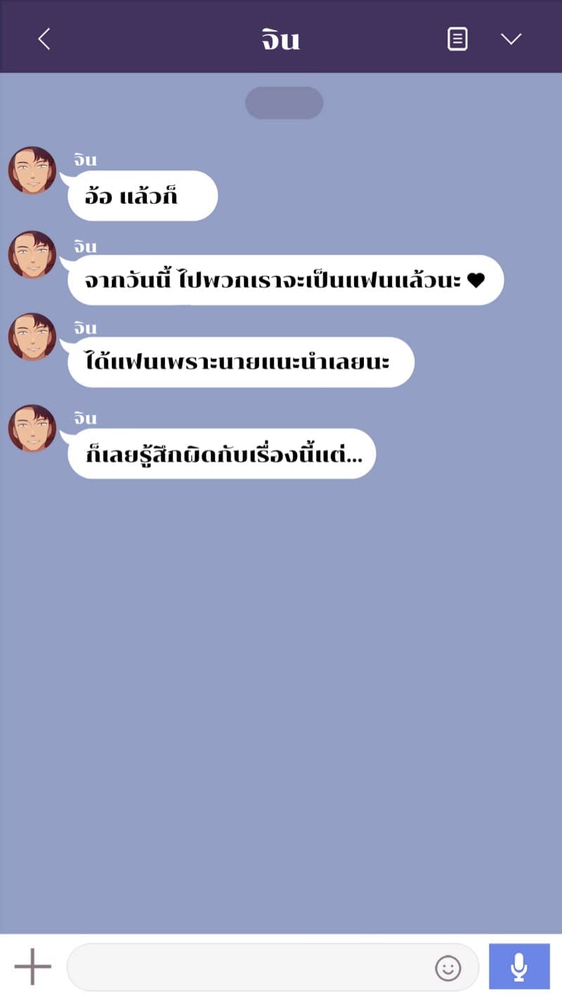 เรื่องของยูมิ 4 (14)