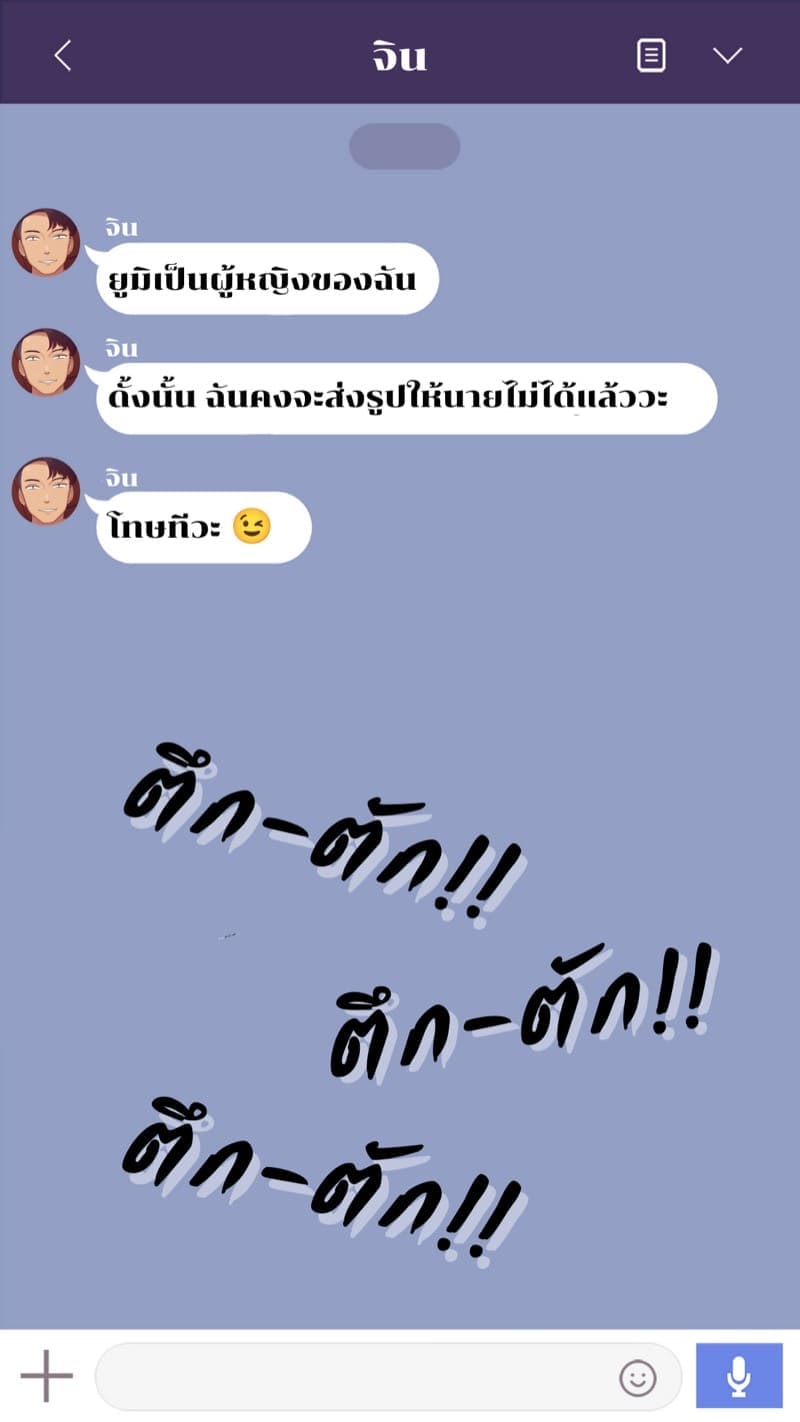 เรื่องของยูมิ 4 (15)