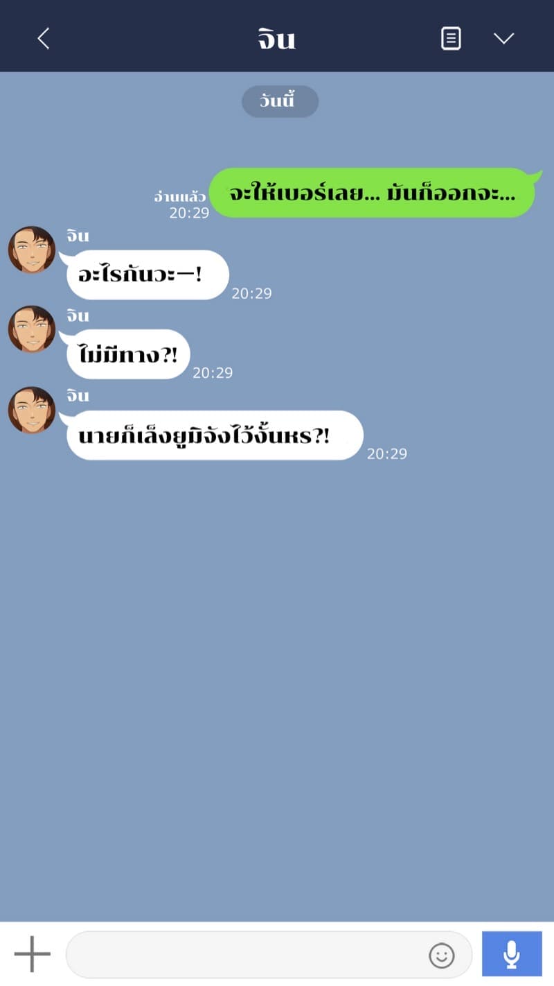 เรื่องของยูมิ 4 (17)