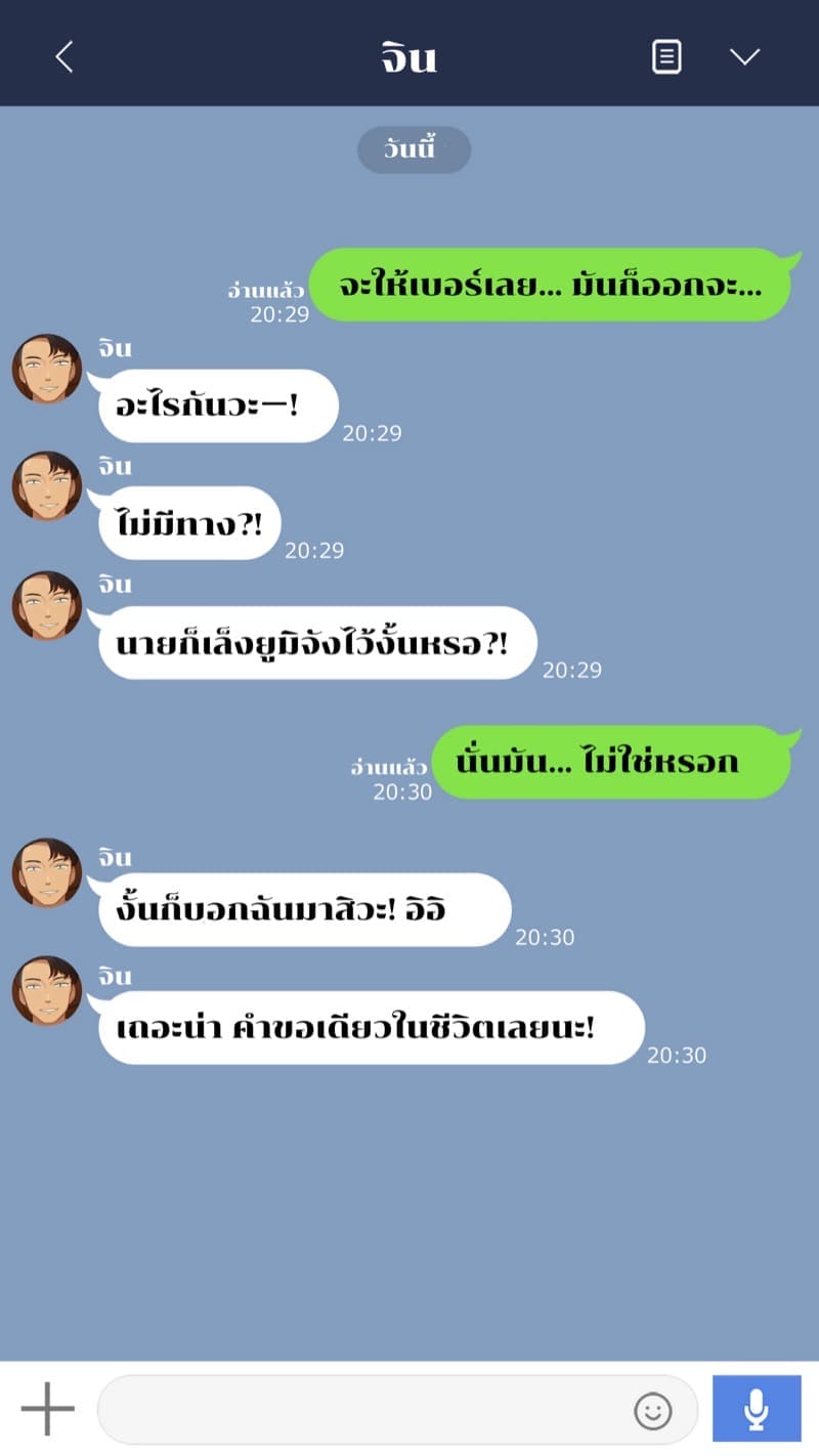 เรื่องของยูมิ 4 (18)