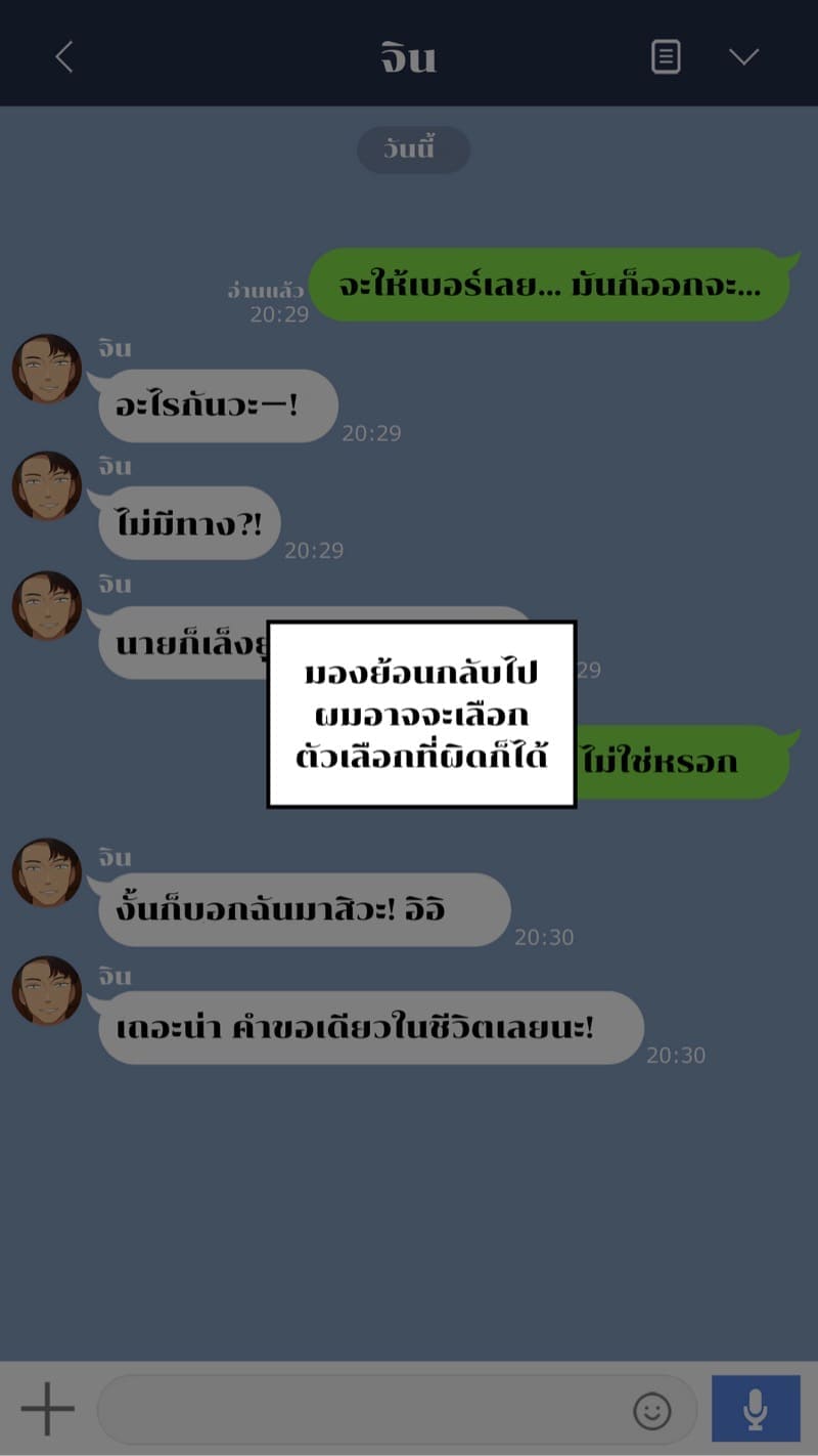 เรื่องของยูมิ 4 (19)