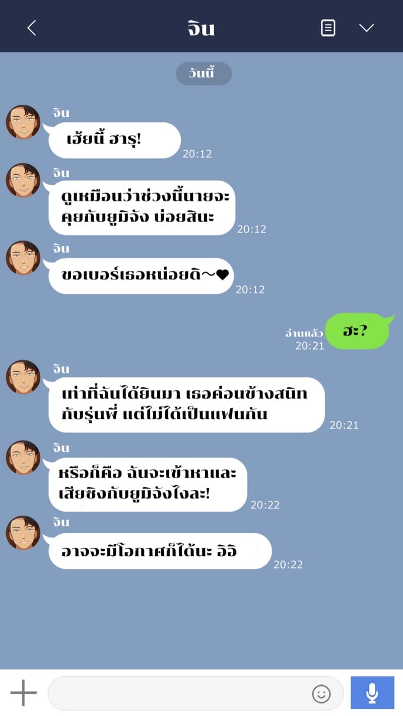 เรื่องของยูมิ 4 (2)