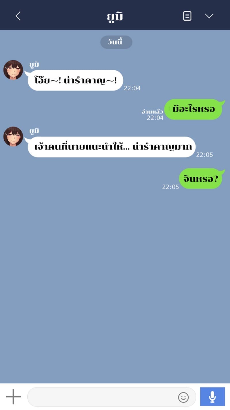 เรื่องของยูมิ 4 (21)