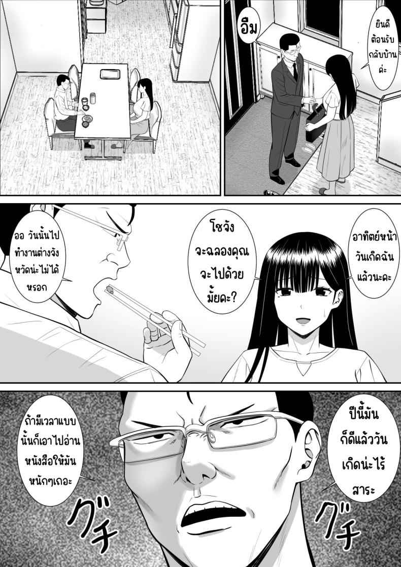 เรื่องของเด็กที่ถูกรัง 2 (18)