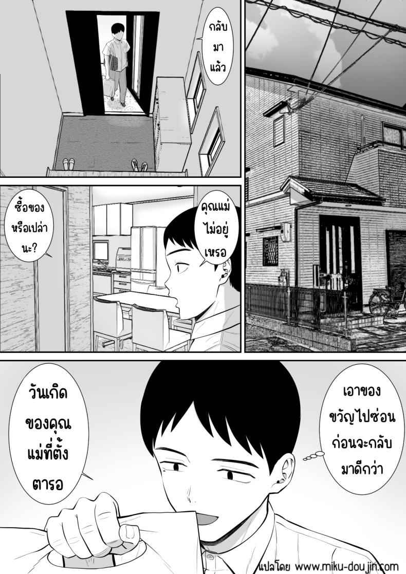 เรื่องของเด็กที่ถูกรัง 2 (2)