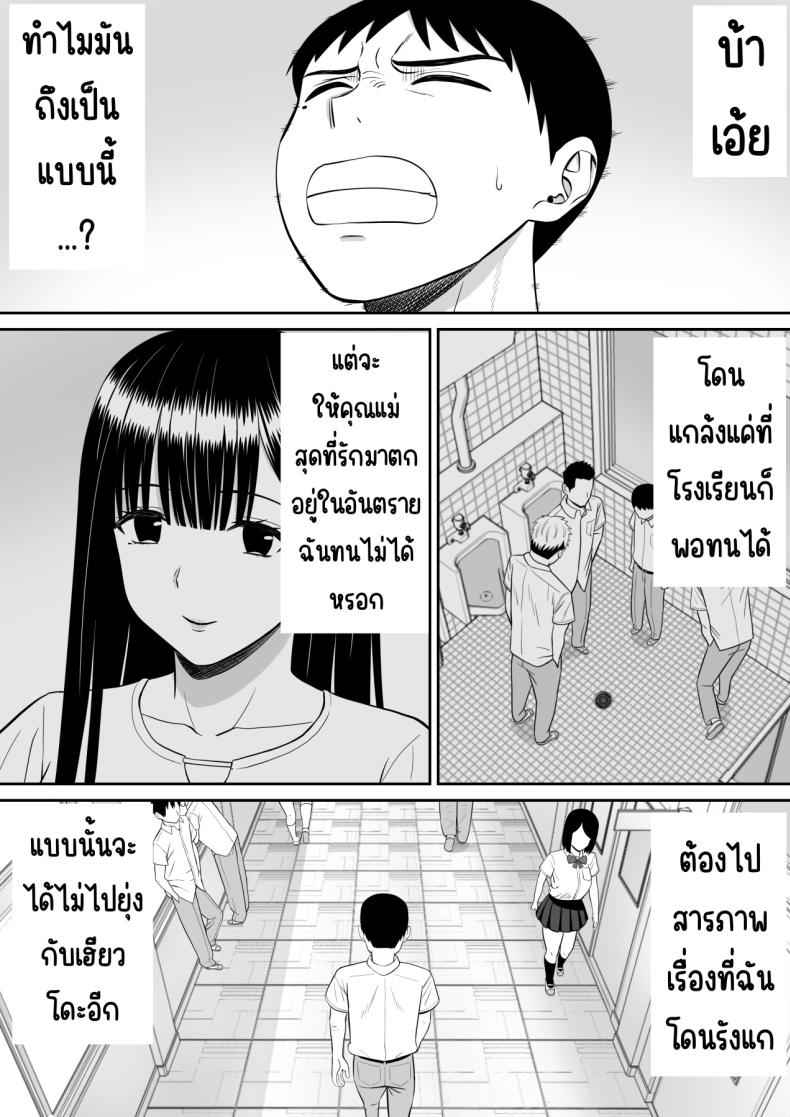 เรื่องของเด็กที่ถูกรัง 2 (24)