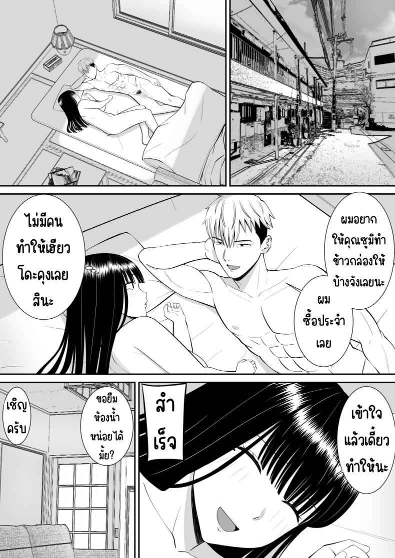 เรื่องของเด็กที่ถูกรัง 2 (3)