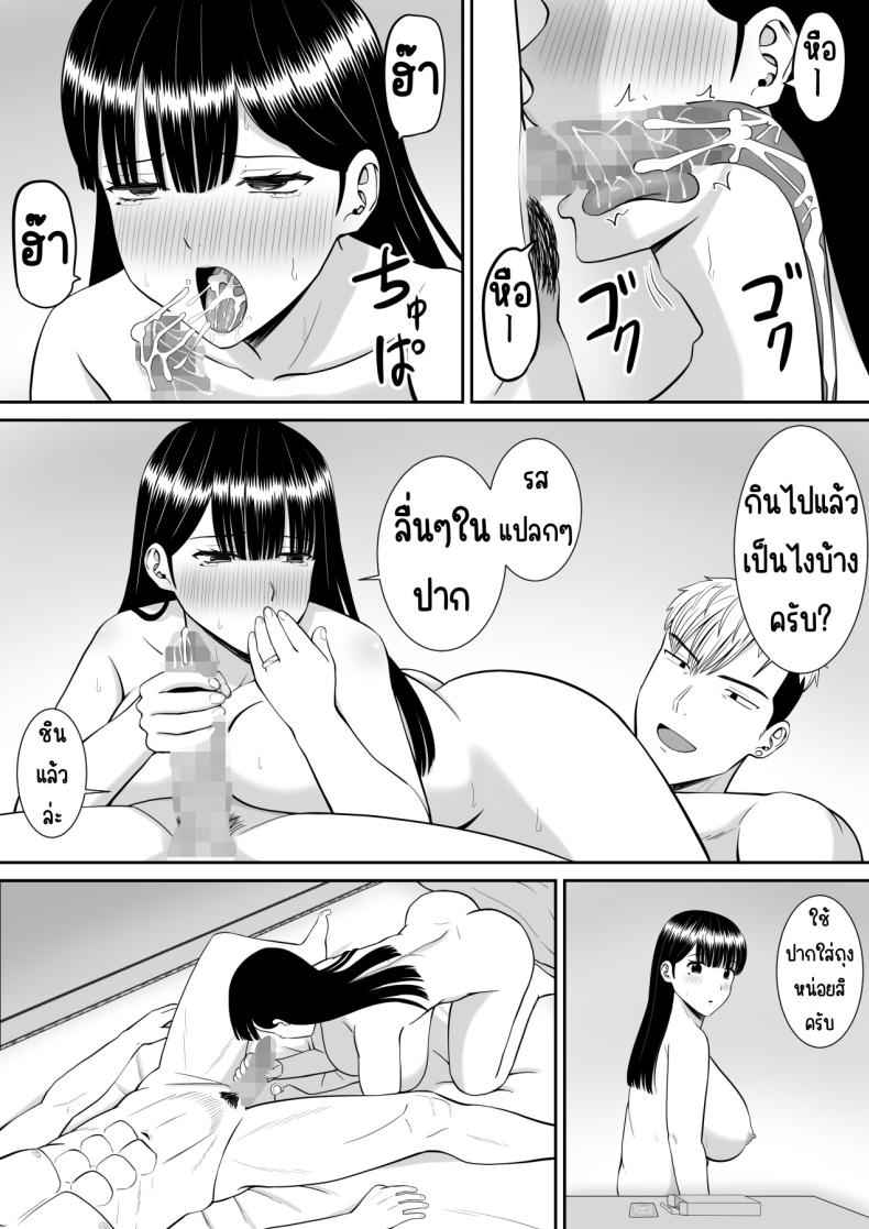 เรื่องของเด็กที่ถูกรัง 2 (36)