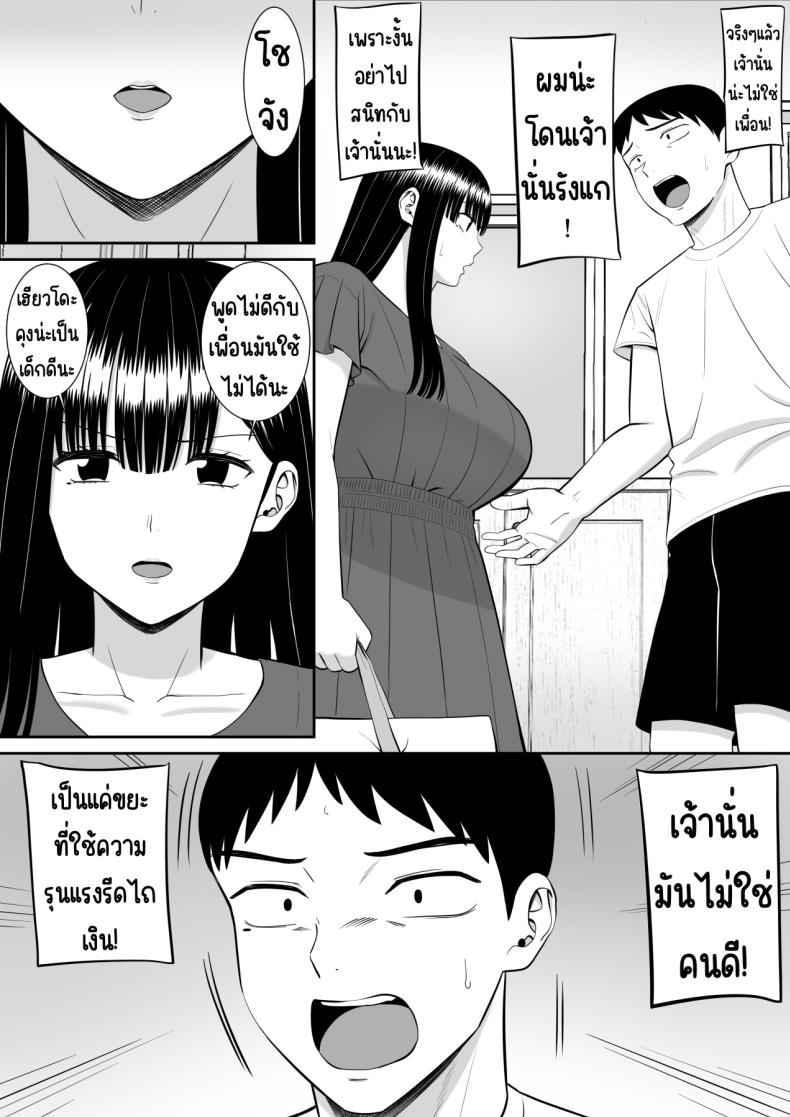 เรื่องของเด็กที่ถูกรัง 2 (53)