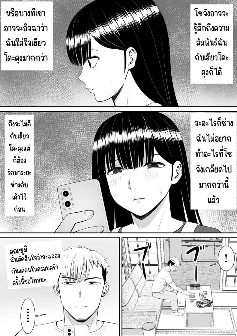 เรื่องของเด็กที่ถูกรัง 2 (55)