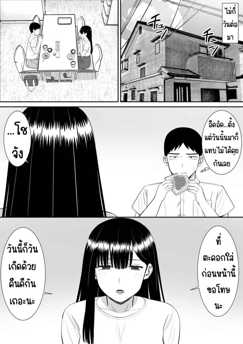 เรื่องของเด็กที่ถูกรัง 2 (56)