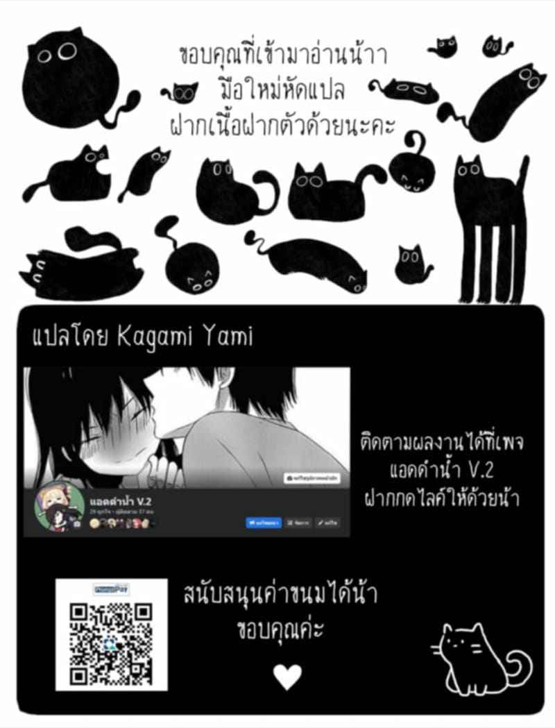 เรื่องลับ ๆ ของสองเรา (21)