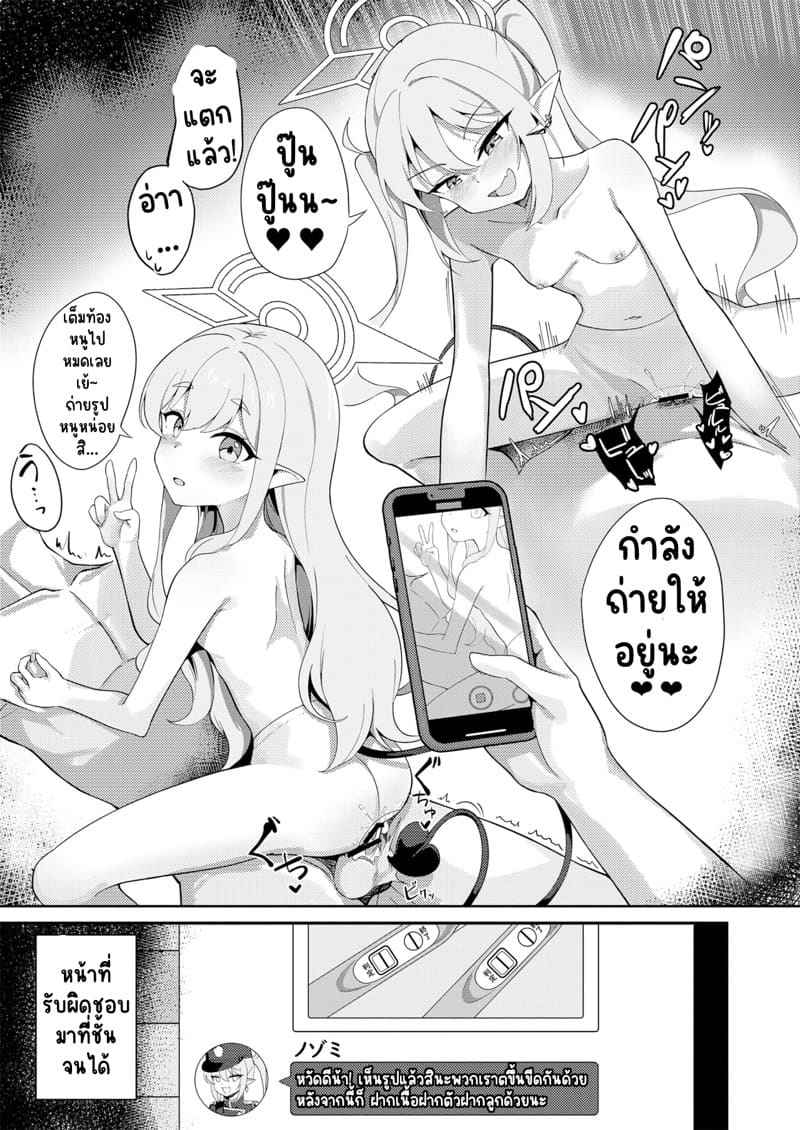 เรื่องวุ่นๆ ของเด็กแฝดรถไฟ (10)