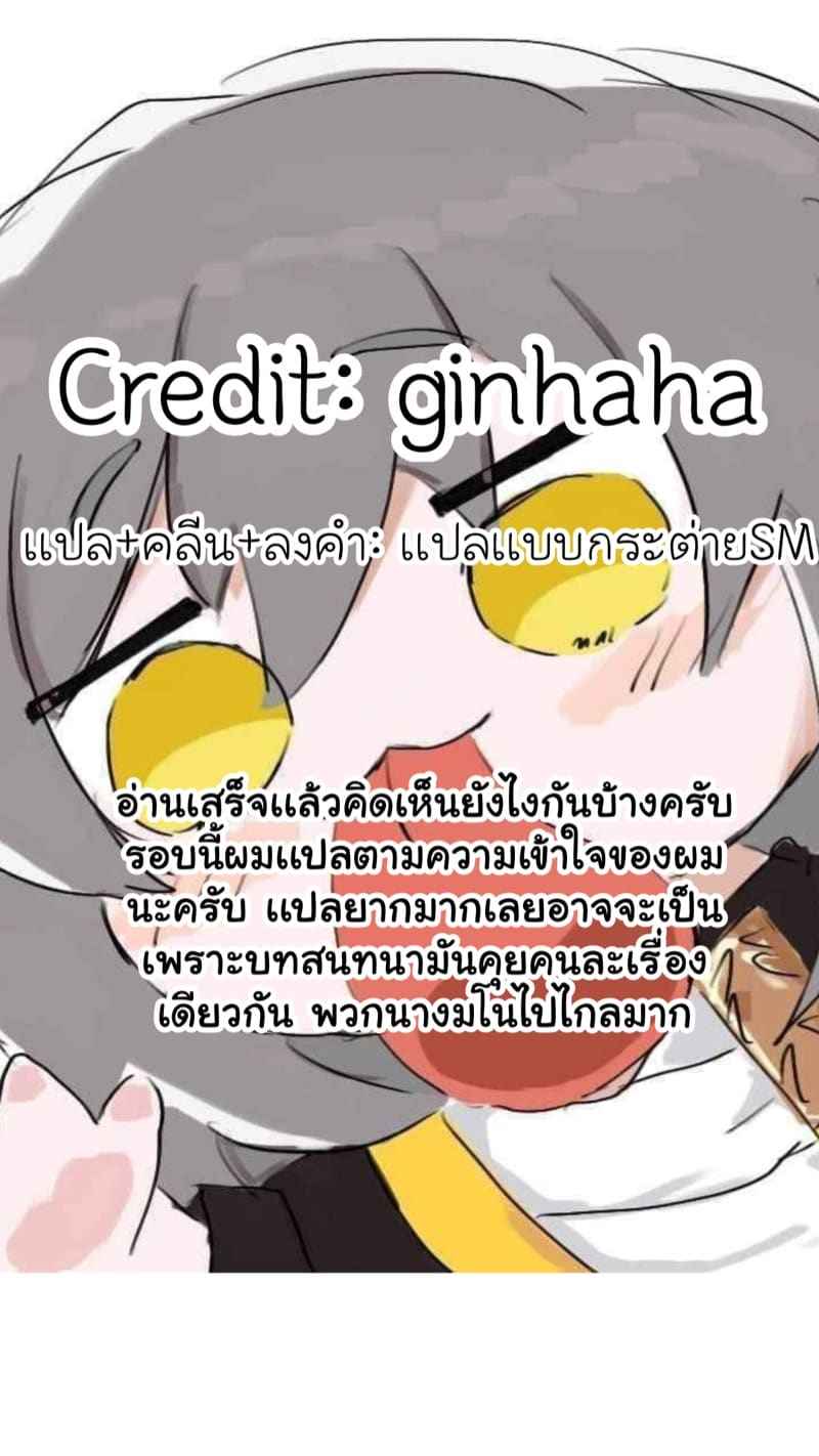 เเช่บ่อน้ำพุร้อนกับท่านชาโดว์ (16)