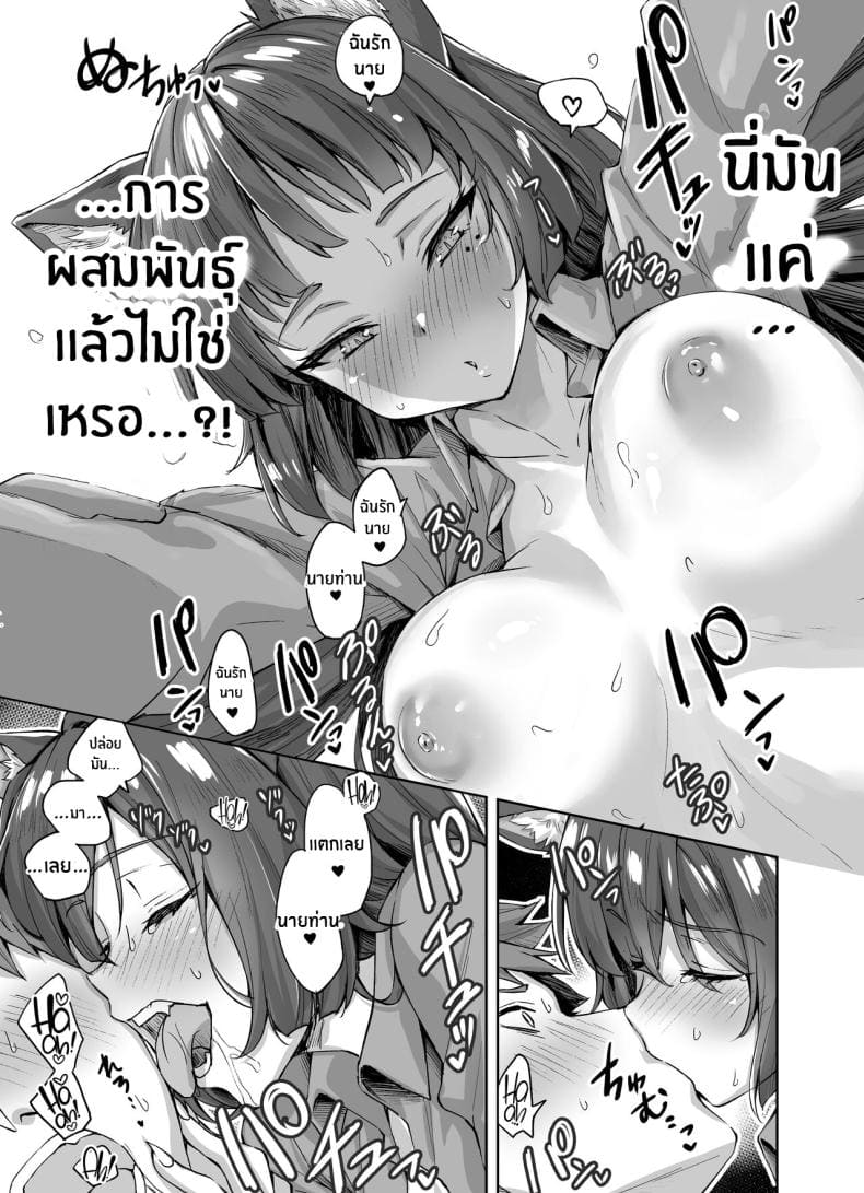 เเมวสัตว์เลี้ยงยันเดเระของผม (18)