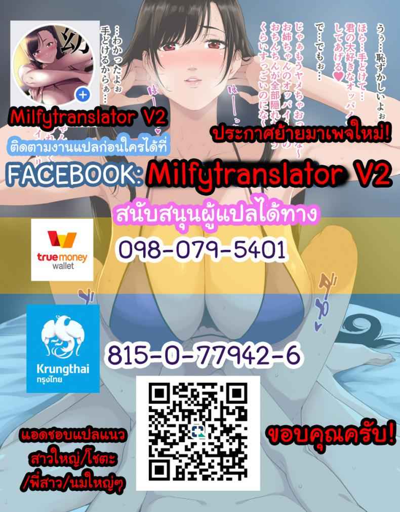 แผนเอาคืนสาวแสบ (49)