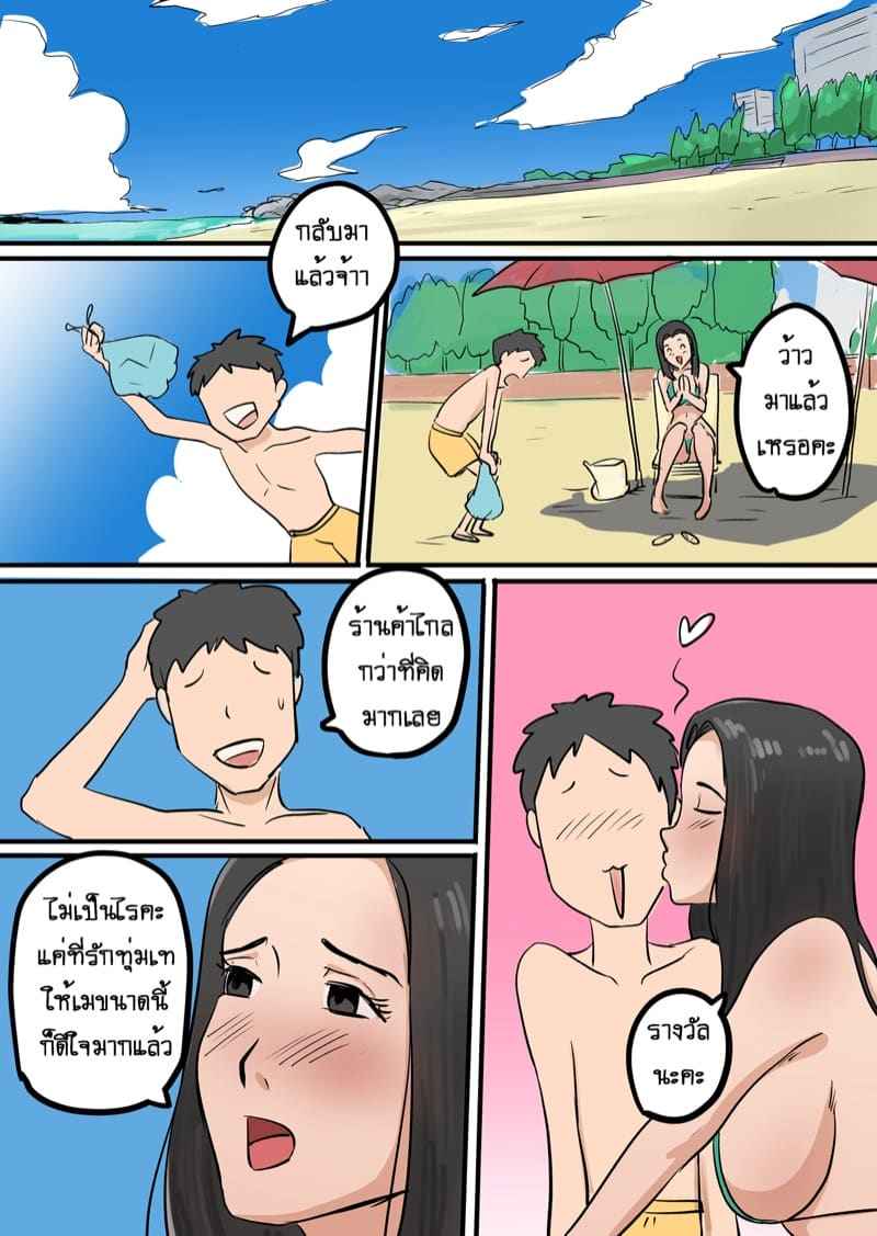 แฟนผมแอบร่าน (53)