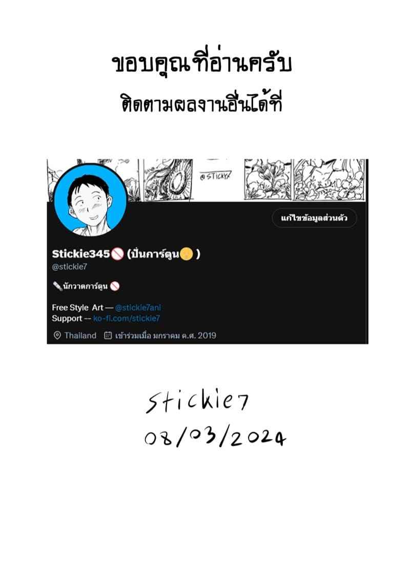 แฟนผมแอบร่าน (57)