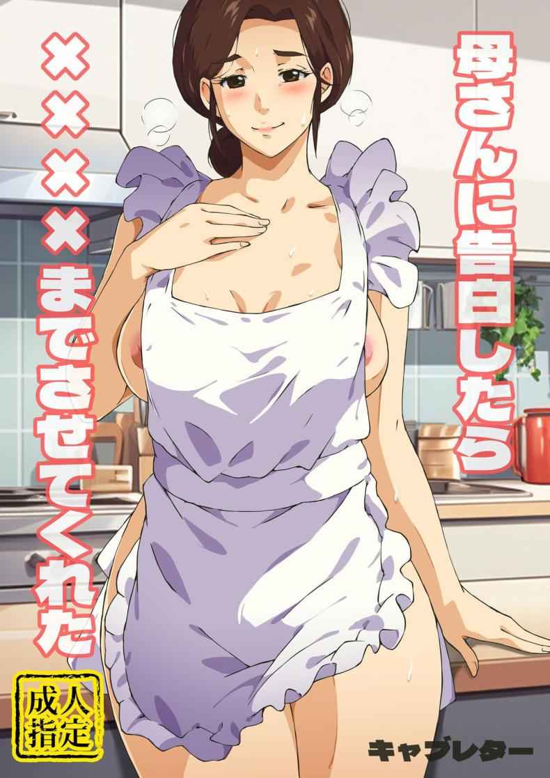 แม่ช่วยผมหน่อย (1)