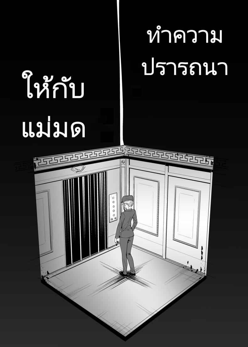 แม่มดผู้มอบความปรารถนา (3)