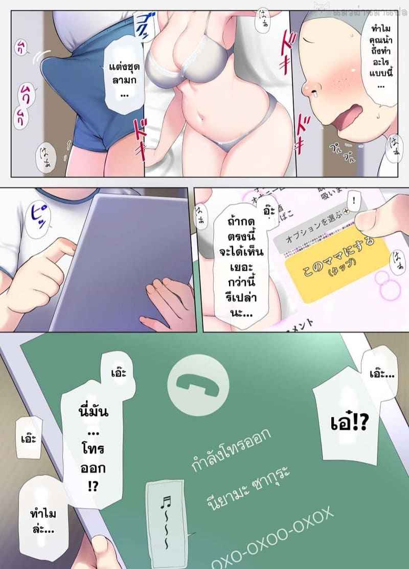 แม่เพื่อนเดลิเวอรี่ (13)