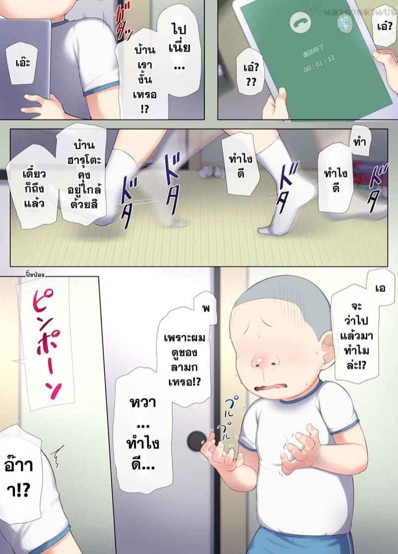 แม่เพื่อนเดลิเวอรี่ (15)