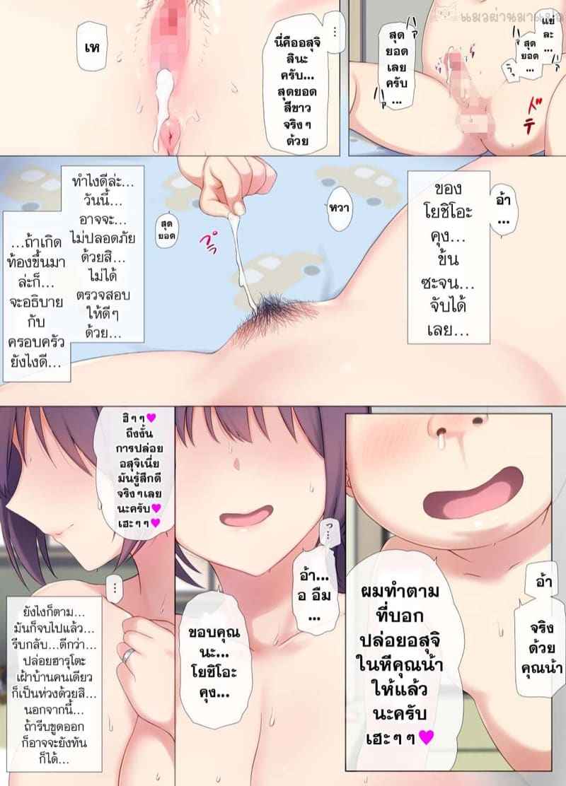 แม่เพื่อนเดลิเวอรี่ (70)