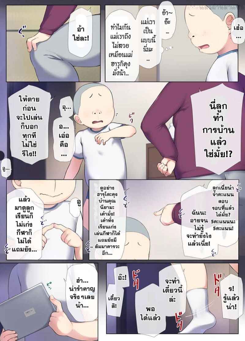 แม่เพื่อนเดลิเวอรี่ (9)