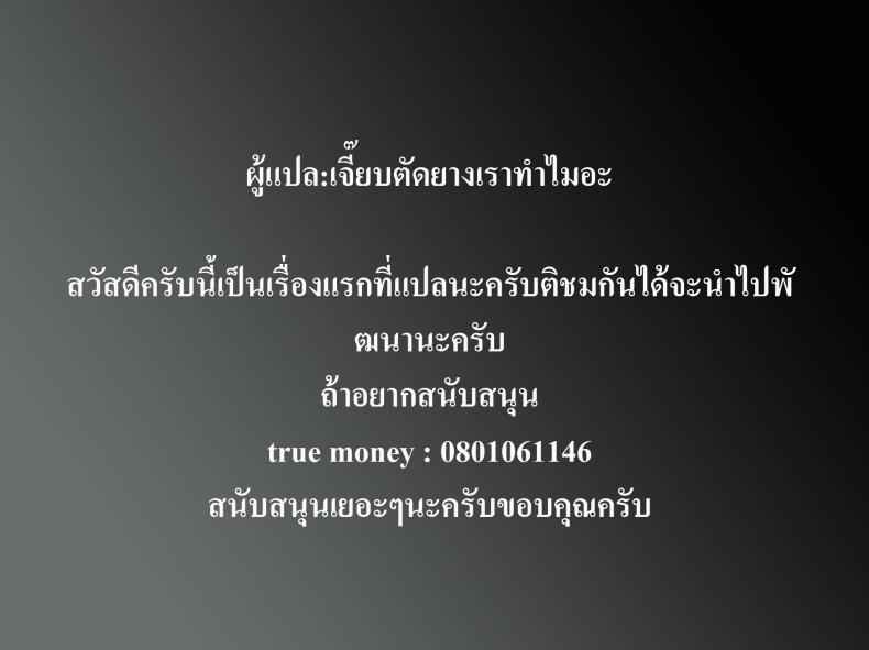 แม่ไม่พูด (28)