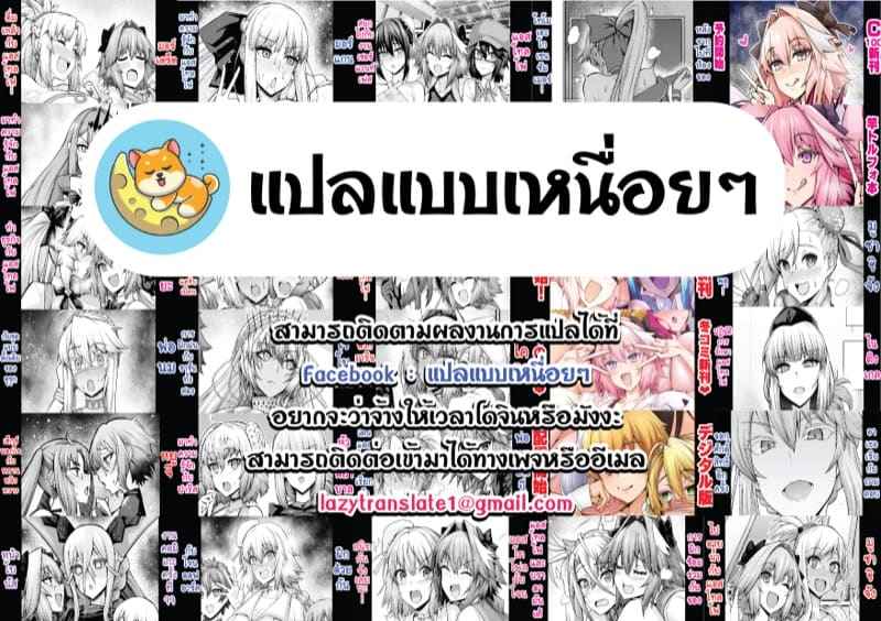 แอสโทลโฟกับโจนสนิทกันจังเลยนะ (6)