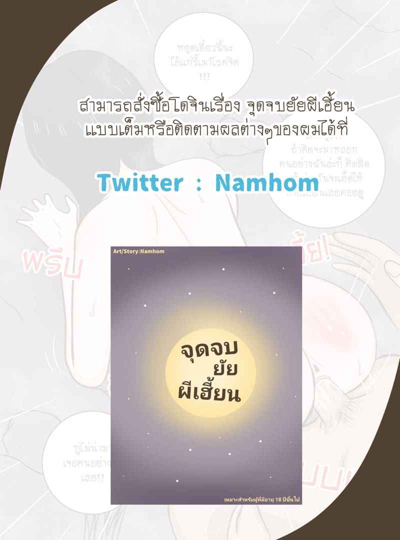 โลกมันกลมจริงๆ (5)