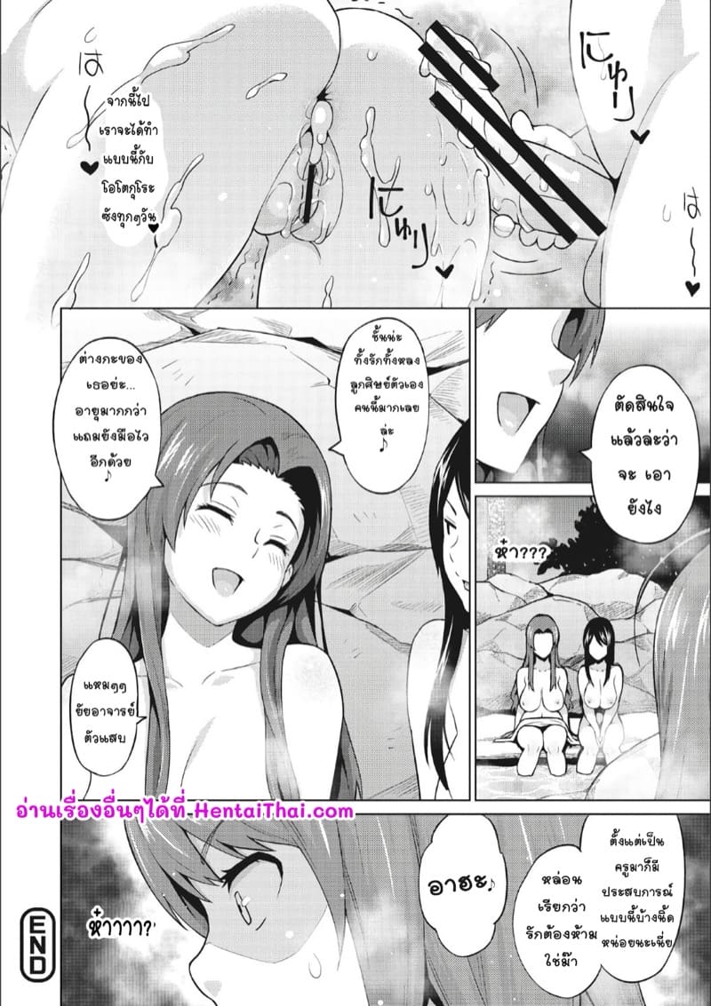 โอโตกุโระ มิยา จอมแสบ 2 (20)