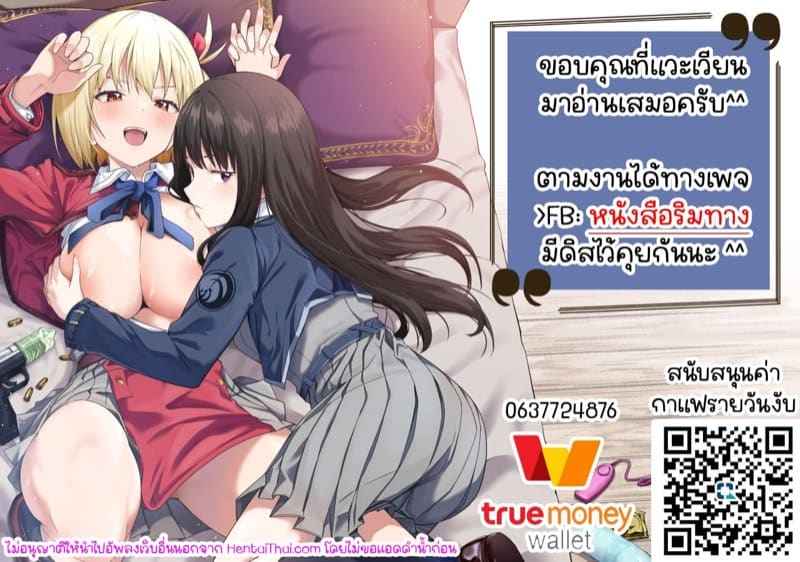 ไม่ได้เป็นอย่างที่นายคิด 2 จบ (39)