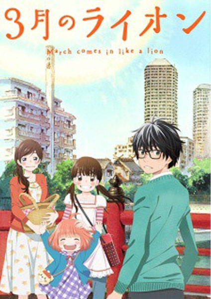 3 gatsu no Lion 2