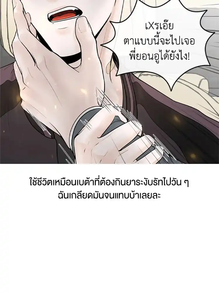 Alpha Mate ตอนที่ 0 (3) 3