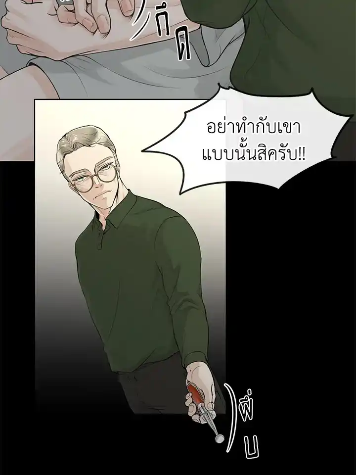 Alpha Mate ตอนที่ 1 (56)