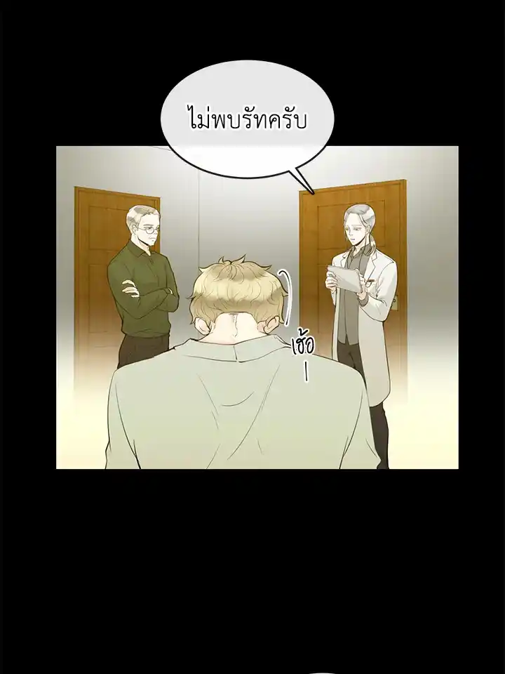 Alpha Mate ตอนที่ 1 (69)