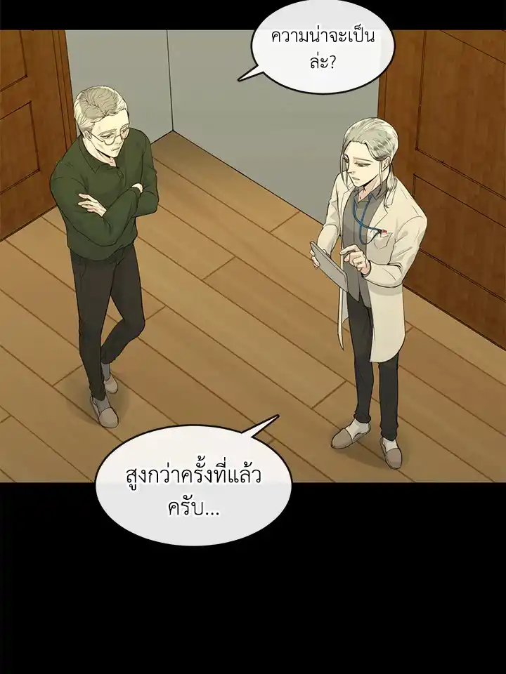 Alpha Mate ตอนที่ 1 (70)