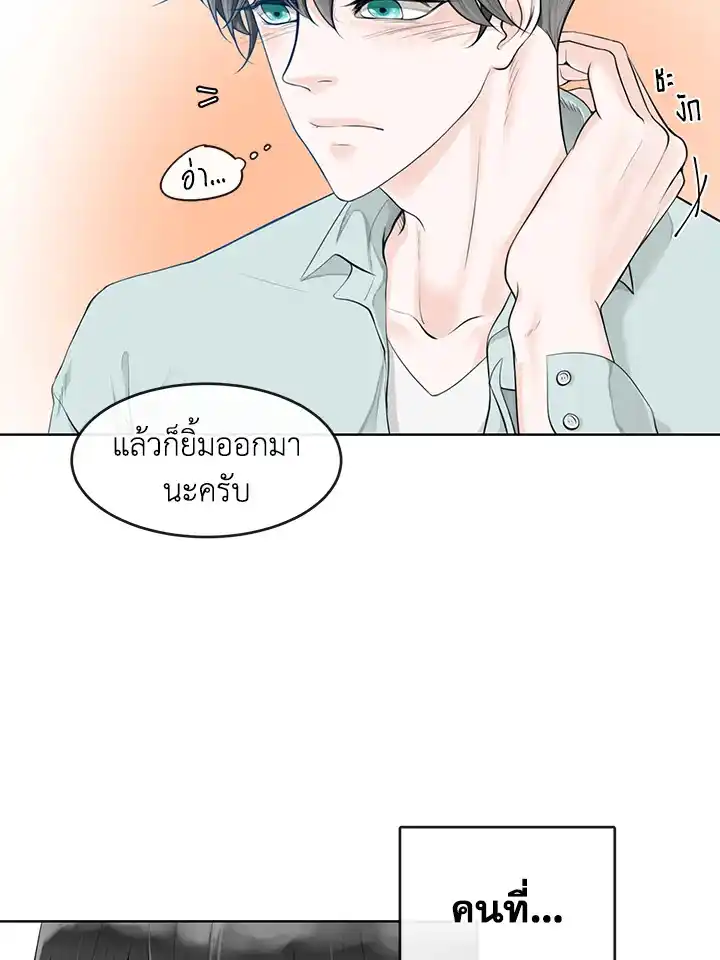 Alpha Mate ตอนที่ 1 (94)