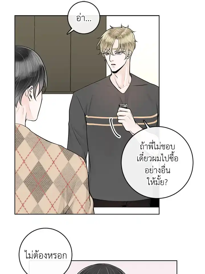 Alpha Mate ตอนที่ 10 (11)