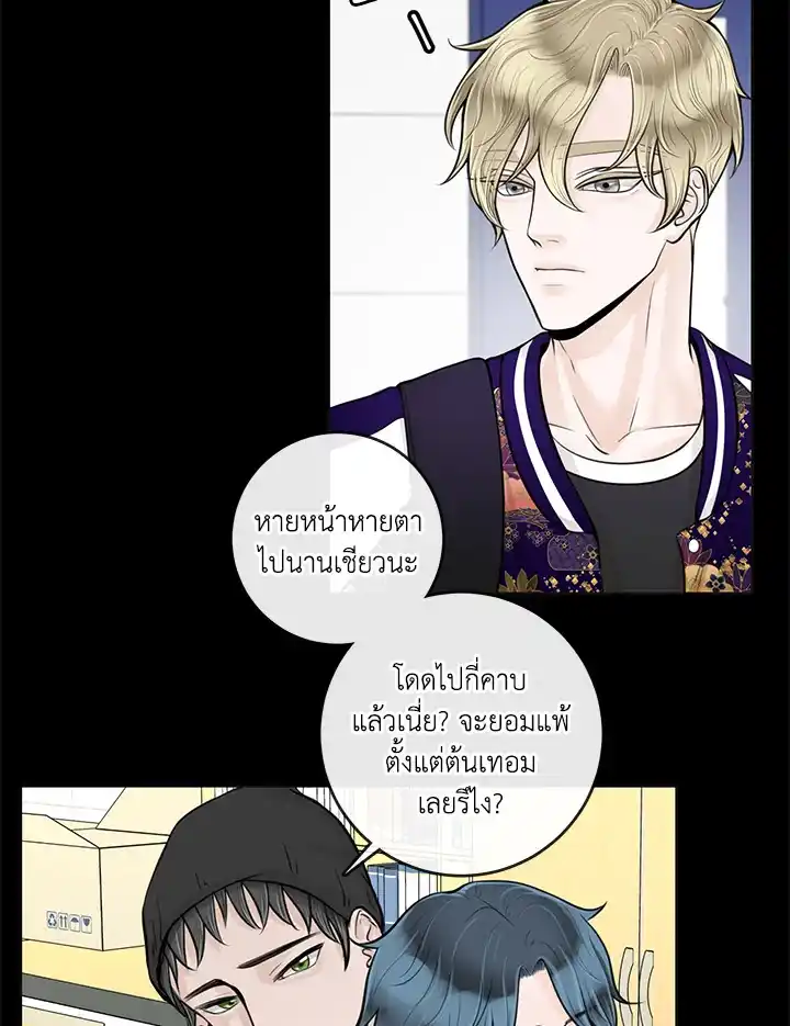 Alpha Mate ตอนที่ 10 (23)