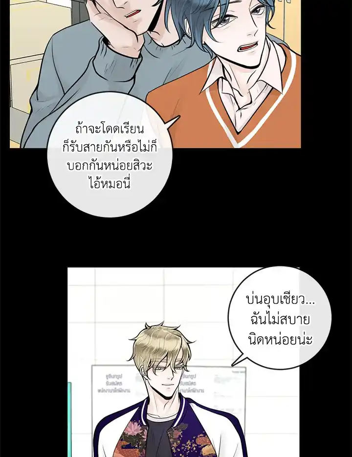 Alpha Mate ตอนที่ 10 (24)