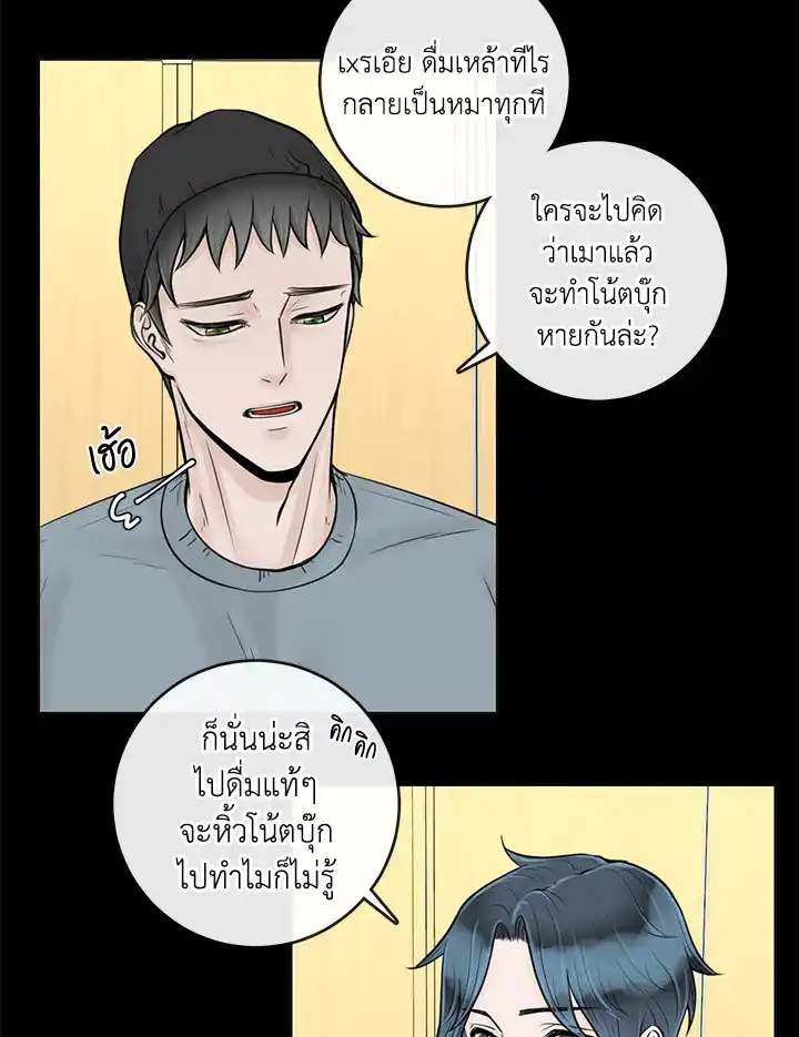 Alpha Mate ตอนที่ 10 (26)