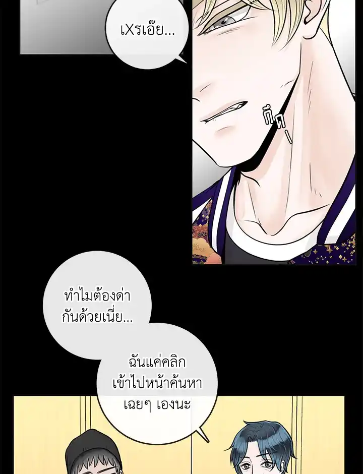 Alpha Mate ตอนที่ 10 (33)