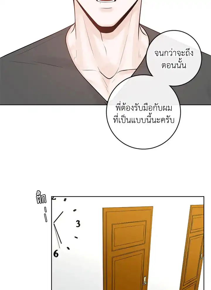 Alpha Mate ตอนที่ 10 (42)