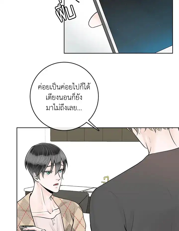 Alpha Mate ตอนที่ 10 (55)