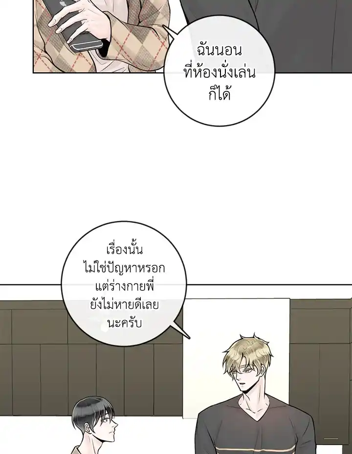 Alpha Mate ตอนที่ 10 (56)