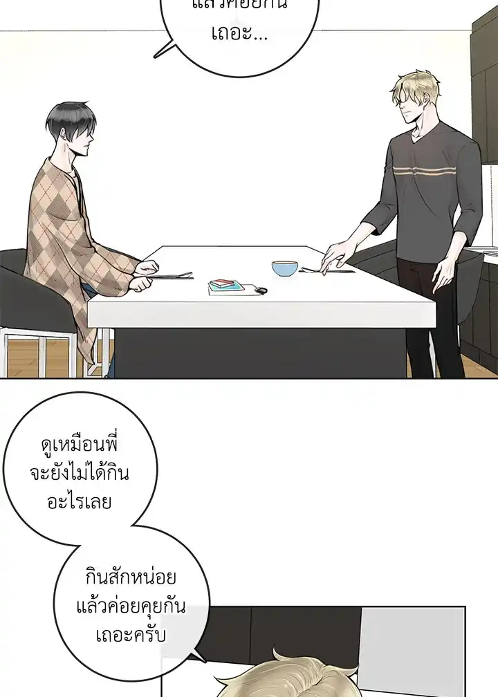 Alpha Mate ตอนที่ 10 (6)