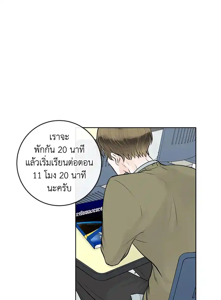 Alpha Mate ตอนที่ 11 (2)